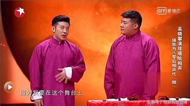 《笑声传奇》为什么没有郭德纲?