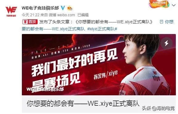 WE上单957爆料,兮夜已经加盟DMO战队,养老模式已经开启?对此你怎么看呢?