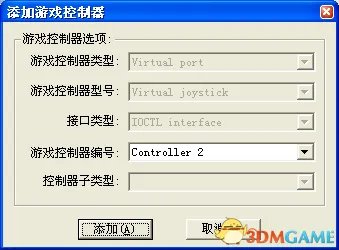 火影忍者:究极风暴3 PC版 键盘双打设置图文教程
