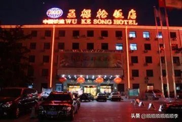 北京西四环都有哪些饭店?