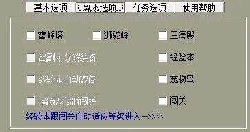 QQ九仙辅助工具怎么使用？