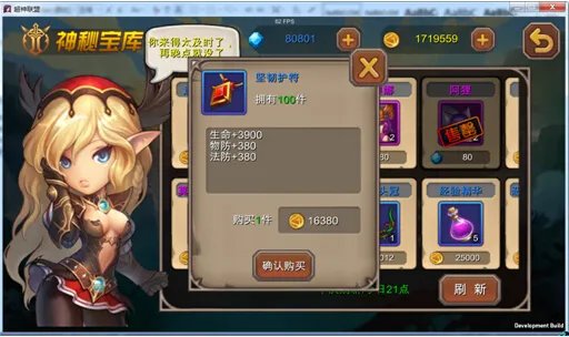 《超神联盟》神秘宝库系统说明