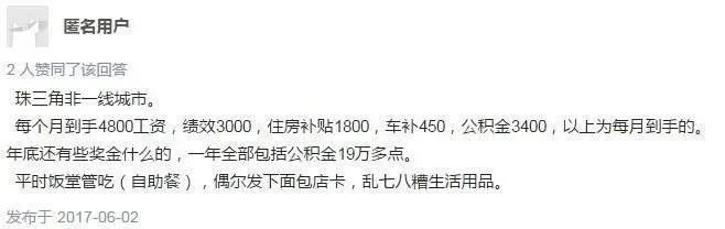 2017年公务员涨工资最新消息:各省公务员工资一览