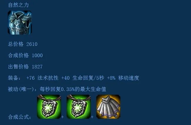 lol自然之力是什么梗?