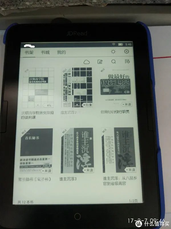 京东电子书阅读器使用两周简评