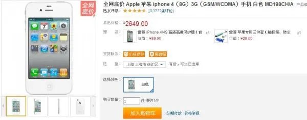 iPhone4S 16G 原价是多少元?iPhone4 8G呢