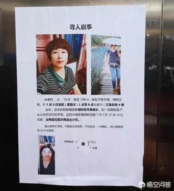 浙江杭州失踪来女士找到了吗?