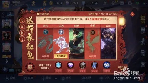 王者荣耀瑞兽临门英雄匹配攻略