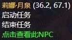 《魔兽世界》自我保护任务在哪里接 自我保护任务接取位置分享
