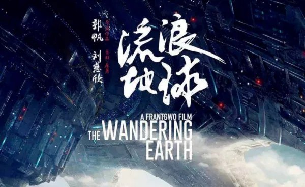 2019年度贺岁片排行榜是怎样的?
