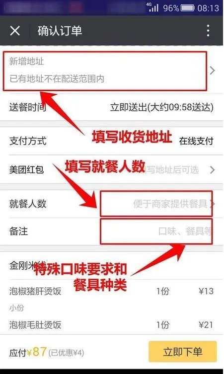 微信外卖怎么做?没有实体店,只送外卖,想用微信订餐系统下单,我们收到单后,配送这种