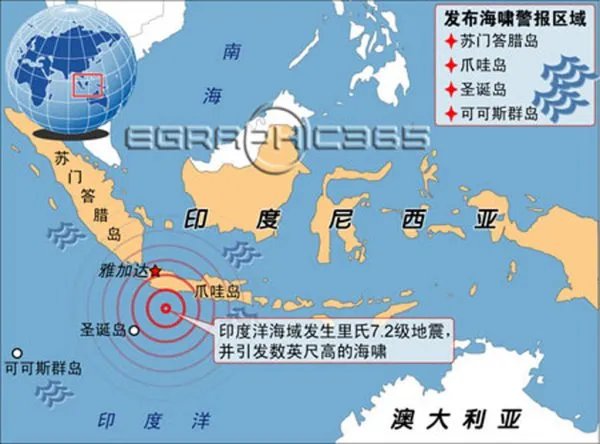 为什么印尼海域频繁发生地震？