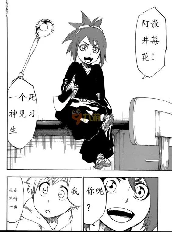 死神漫画686情报汉化版 死神觉醒大结局剧透