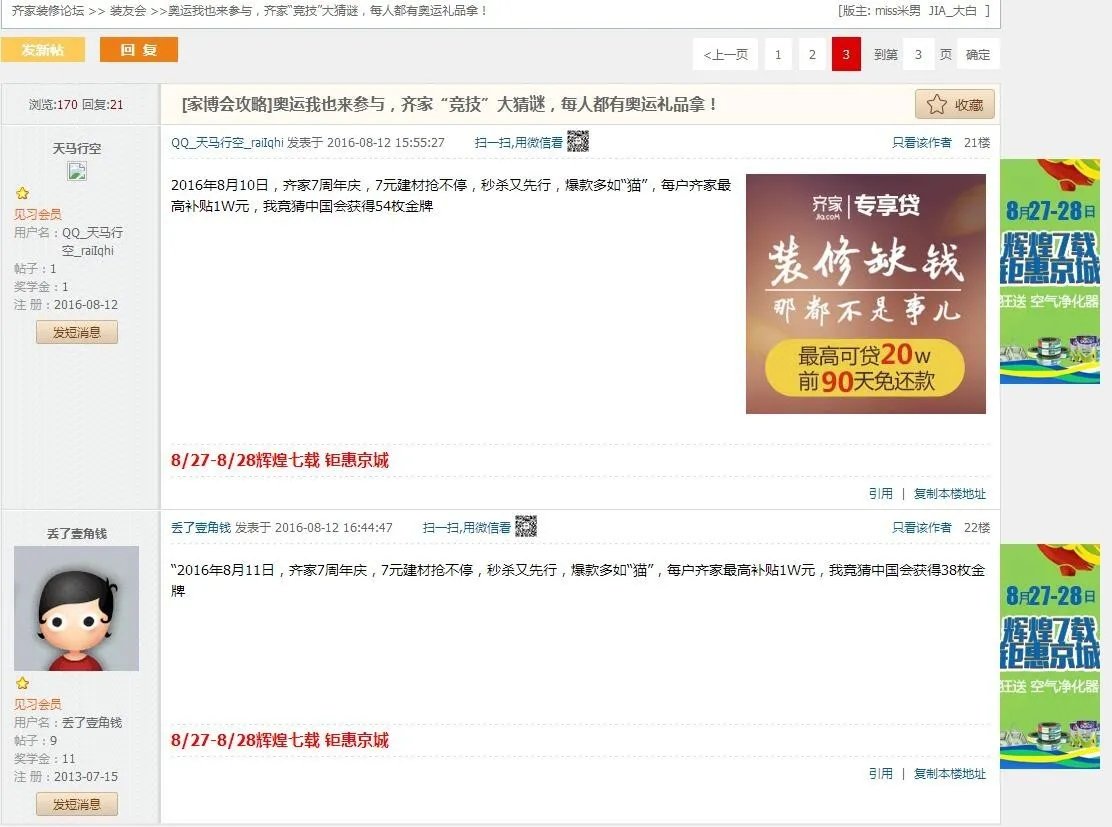 天哪!秦凯、何姿~你们要不要这样吖