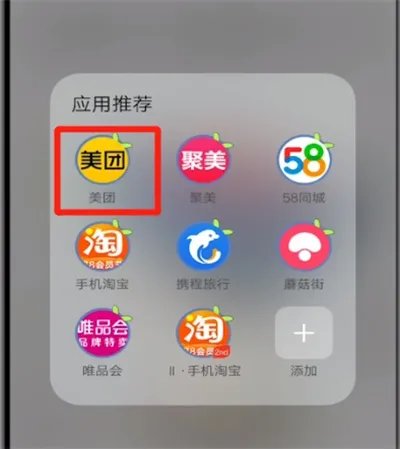 美团怎么买优惠券