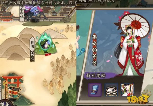 阴阳师雨女副本在哪里进 雨女副本奖励一览