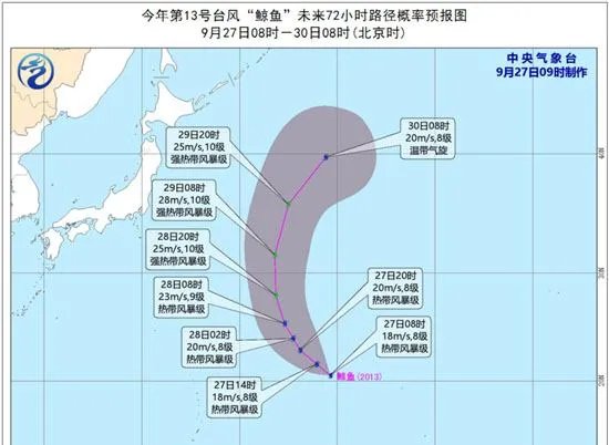 13号台风鲸鱼生成，将经过哪些地区
