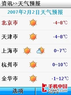 掌讯通