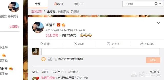 被“娱乐圈纪委”王思聪怒怼之后，明星都是如何回应的？