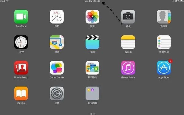 “exit safe mode”是什么意思?