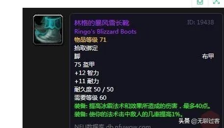 经典怀旧服如何评判一个玩家整体装备?