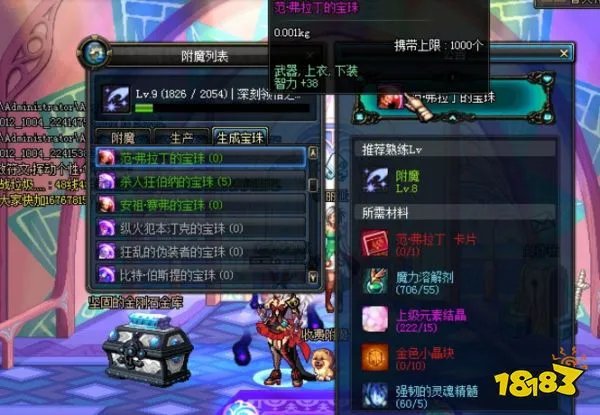 DNF副职业最赚钱的是哪个 各类型玩家副职业选择推荐