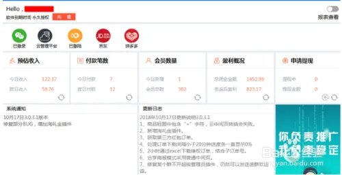 微信返利机器人怎么做
