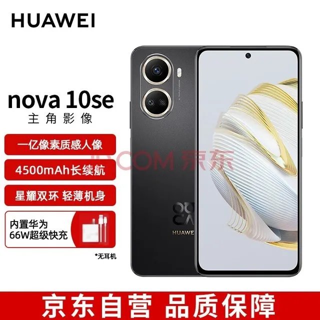 「华为 Nova 系列」手机精选:四款值得拥有的智能手机!