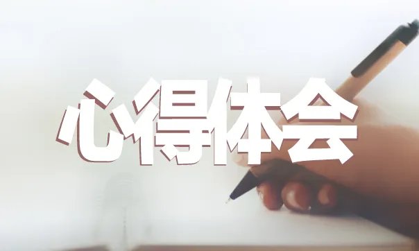 第八季第二期青年大学习心得总结最新3篇