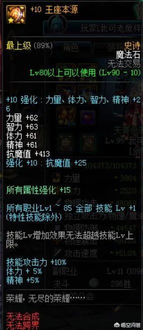 DNF特殊装备有必要打红字吗?