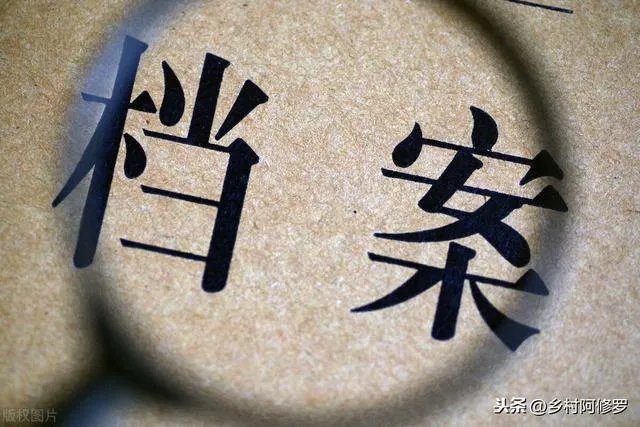 大学毕业十年内未管过自己的人事档案,应通过何种途径,如何寻找?