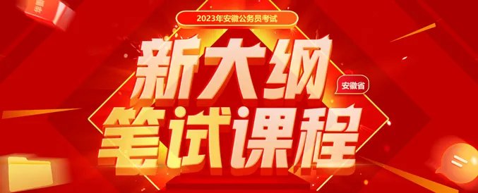 2022年安徽省省考时间已确定