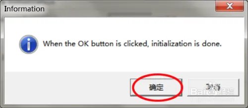 清零软件win7版64位使用教程