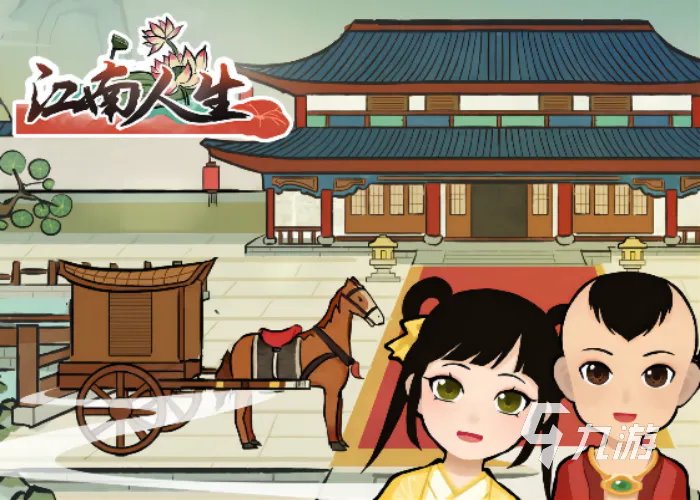 2022有哪些模拟人生游戏 十大好玩的模拟人生手游推荐