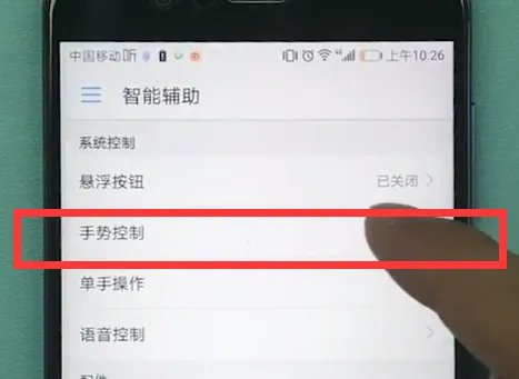 华为手机怎么录屏