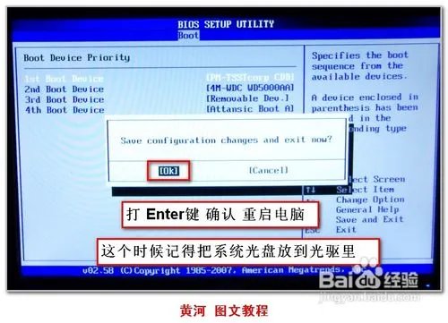 dell怎样设置USB光驱启动