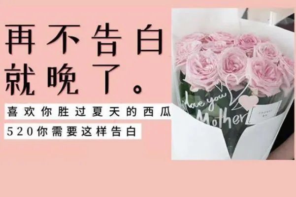 2020520是表白日：有朋友圈告白文案,有心形西瓜赠爱妻