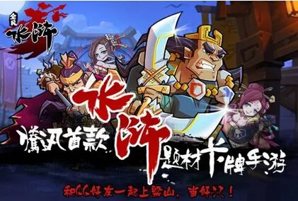 全民水浒后期玩家最强辅助 后期升级到底好不好？