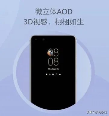 3月26日发布的华为P40系列,有什么亮点和不足?