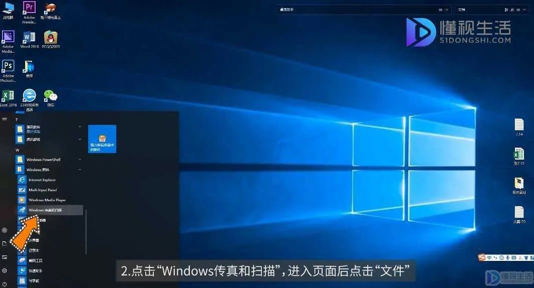 传真怎么发