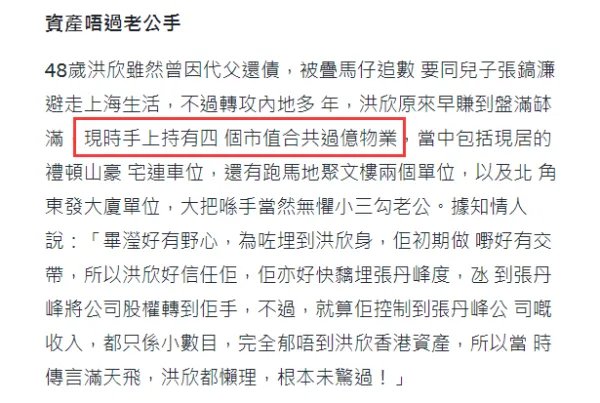 结婚12年,老妻少夫波折多,50岁的香港女星洪欣现状如何?