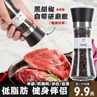 黑胡椒粉价格