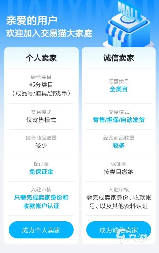 剑侠情缘账号交易平台分享 剑侠情缘账号交易app有哪些