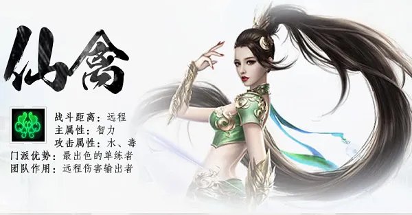 蜀门手游哪个职业好 职业选择攻略解答