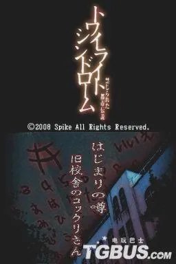 恐怖校园:禁锢都市传说——图文流程攻略一