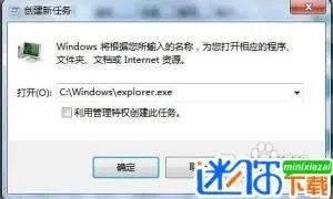 win7旗舰版32位,原版explorer.exe下载?