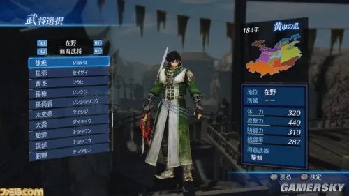 《真三国无双7:帝国(Dynasty Warriors 8:Empires)》发售延期至10月23日