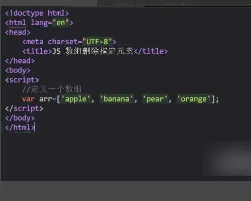 请问如何替换一个数组中的指定元素?
