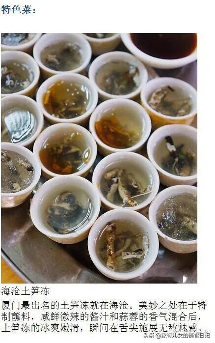 厦门有哪些特色小吃非吃不可?