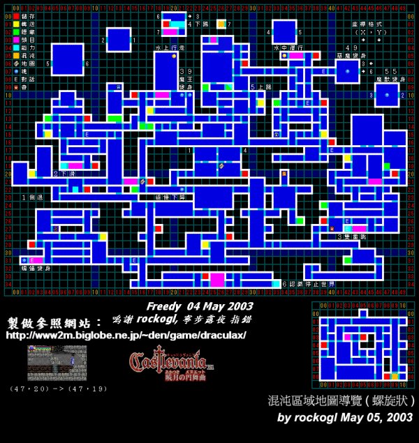 GBA恶魔城晓月之圆舞曲攻略
